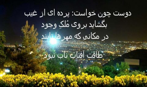 شعر ۵۲ ص ۲۱