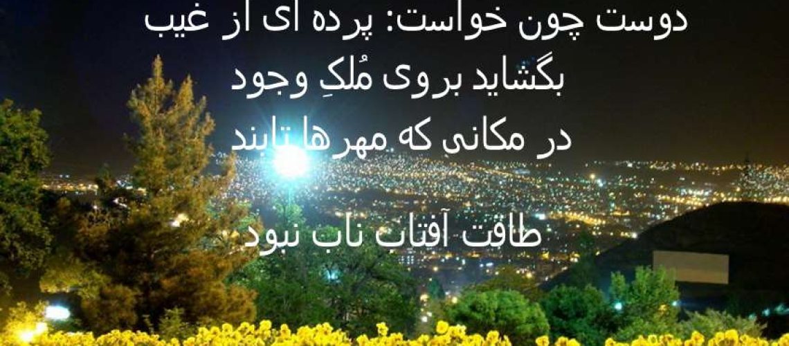 شعر ۵۲ ص ۲۱