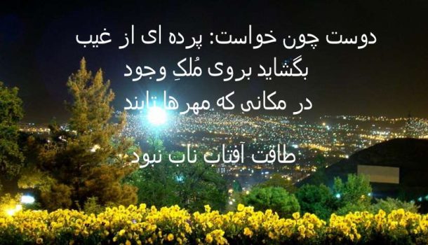شعر ۵۲ ص ۲۱