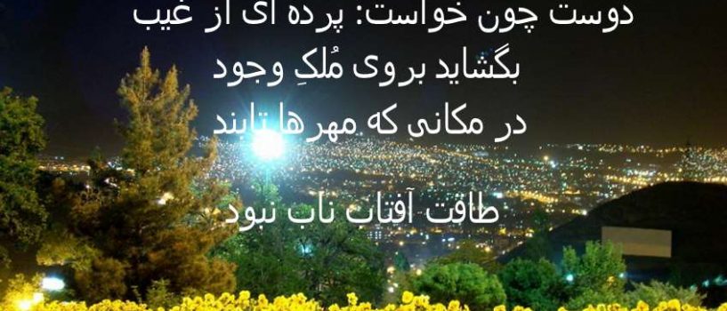 شعر ۵۲ ص ۲۱