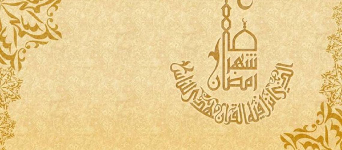 اعلام آغاز و پایان ماه مبارک رمضان