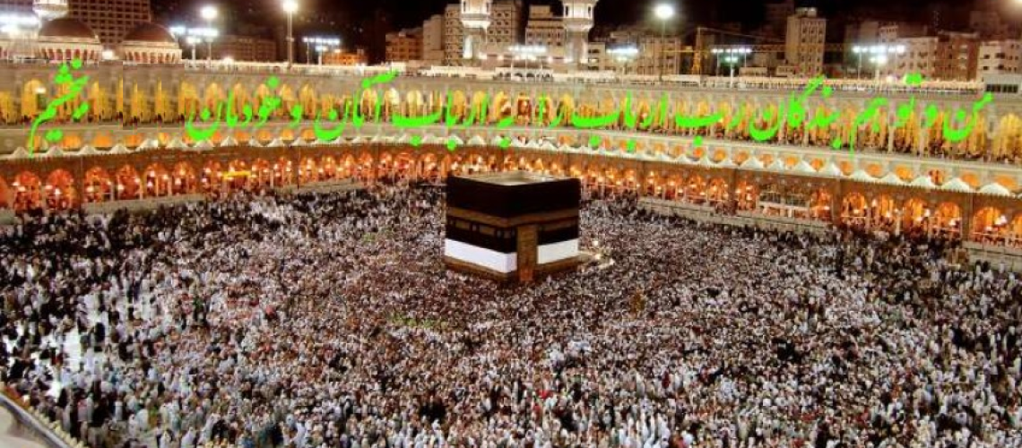 جه ژنی  ره مه زان  پیروز بیت