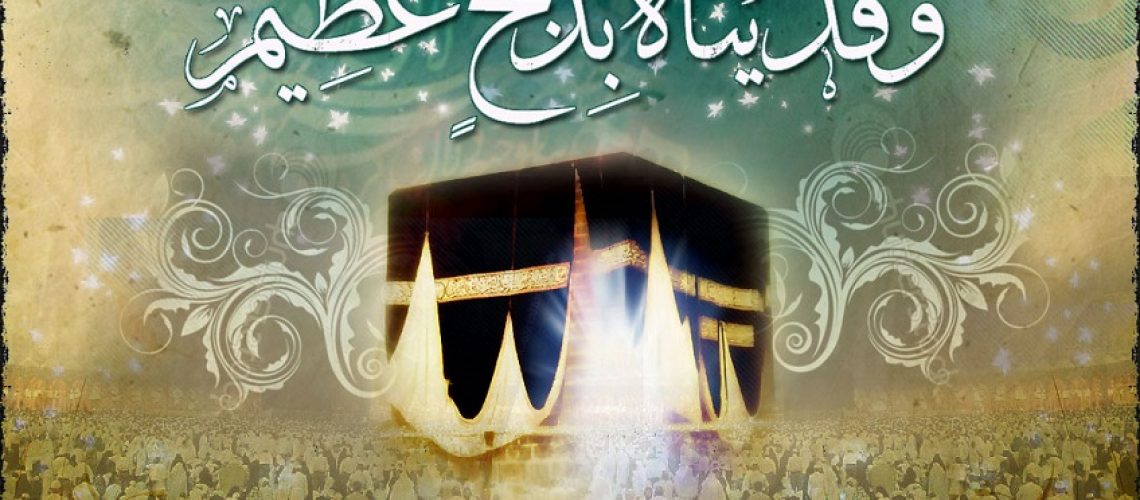 عید سعید قربان مبارک