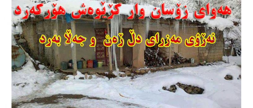 کڕێوەی هەوا