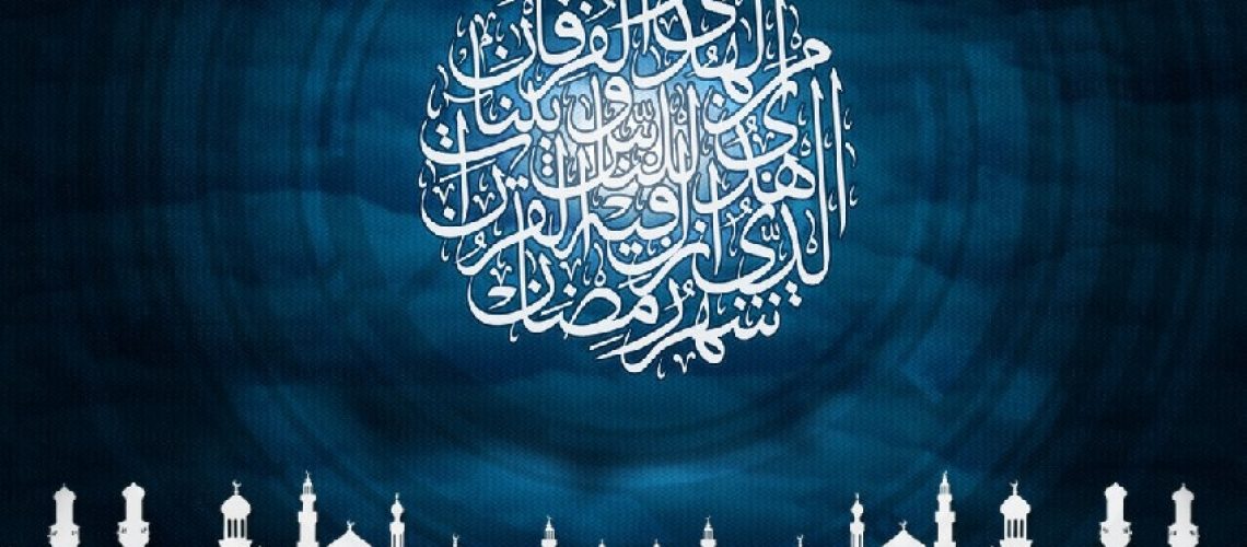 اطلاعیه ی ماه مبارک رمضان