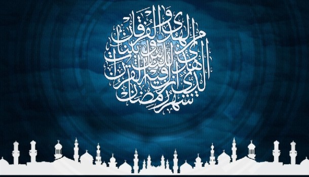 اطلاعیه ی ماه مبارک رمضان