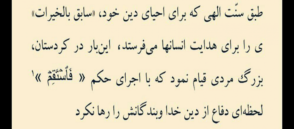 بیانیّه شماره ۳