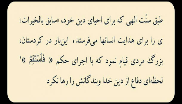 بیانیّه شماره ۳