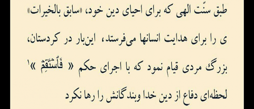 بیانیّه شماره ۳