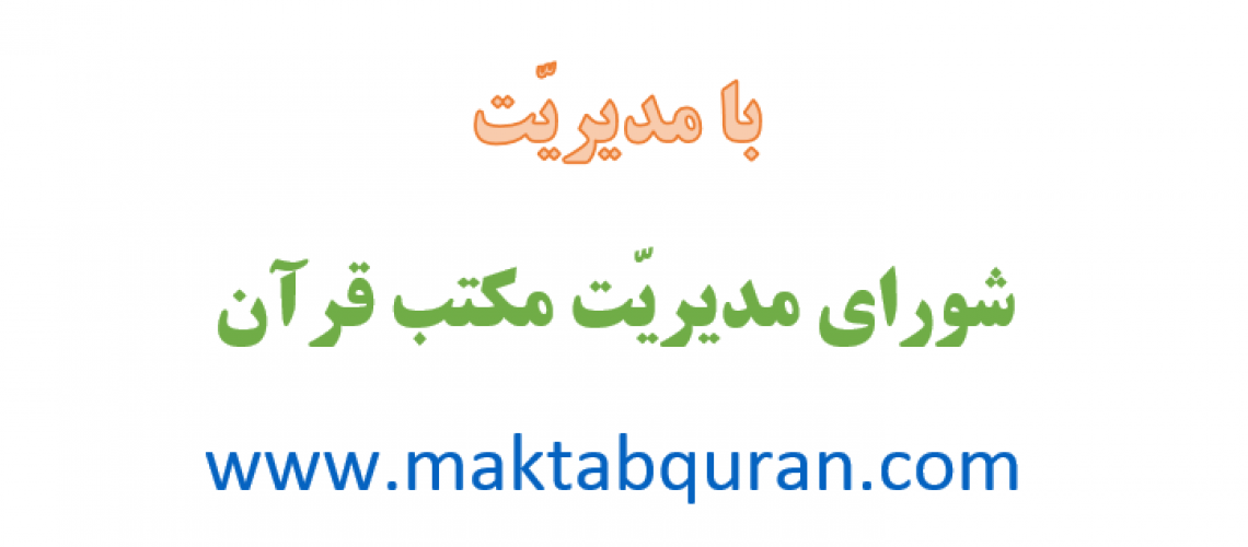 اطلاعیّه شماره ۶