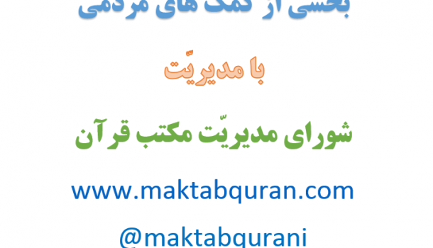 اطلاعیّه شماره ۶