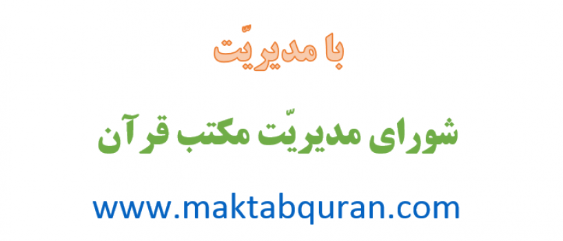 اطلاعیّه شماره ۶