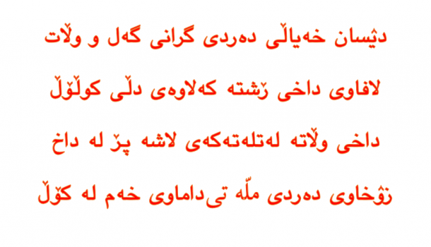 لافاوی داخ