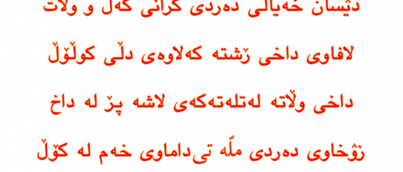 لافاوی داخ