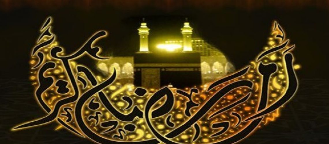 اعلام شروع و پایان ماه مبارک رمضان ۱۳۹۷