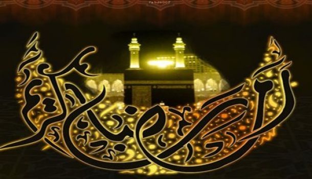 اعلام شروع و پایان ماه مبارک رمضان ۱۳۹۷