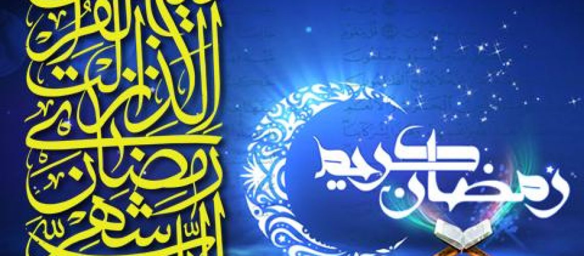 ماه میهمانی خداوند متعال، برخدای خواهان مبارک باد.