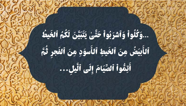 رمضان ۱۴۰۳