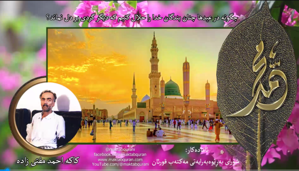 عید فطر ۱۴۰۴